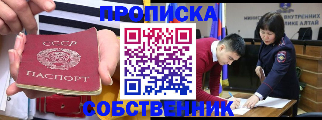 временная регистрация гарантия в Поронайске