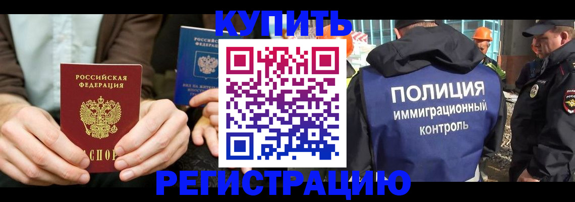 временная регистрация надежно в Поронайске