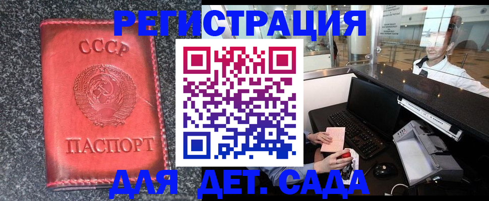 временная регистрация для всех в Поронайске